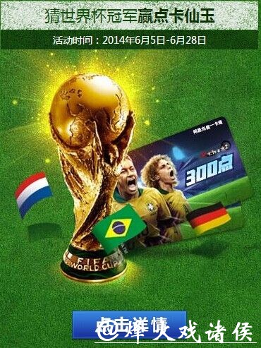 精选优质世界杯竞猜网站推荐 精选优质世界杯竞猜网站推荐