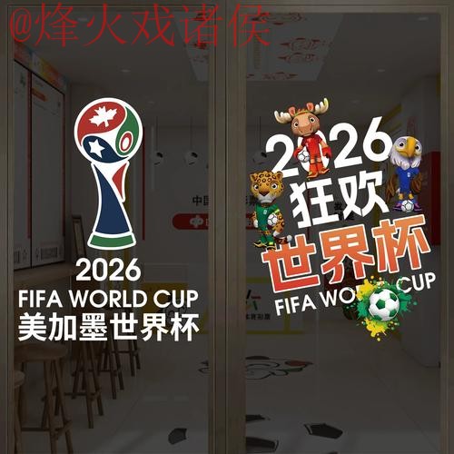 2026世界杯竞猜官方入口地址