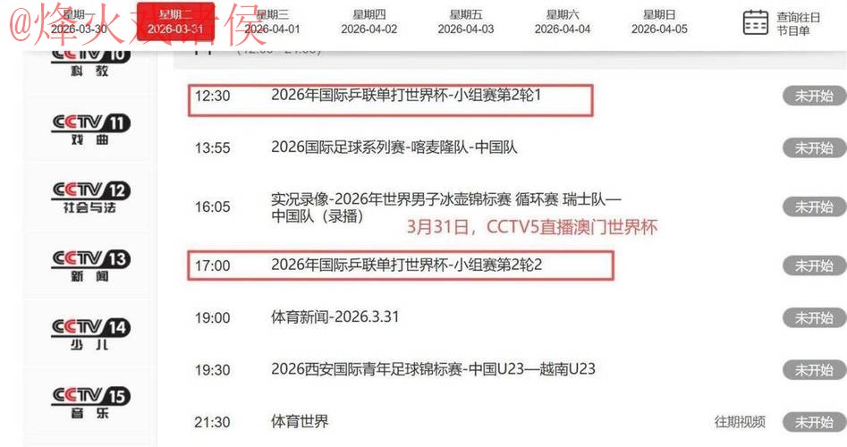 最新世界杯直播地址分享，热门赛事一网打尽