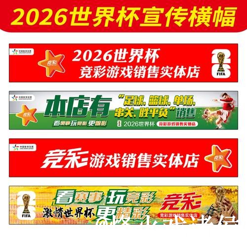 美加墨世界杯买球网址手机端指南，手机体验和登录问题整理